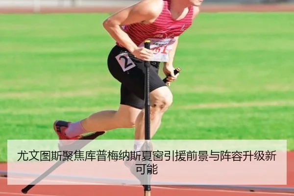 you-wen-tu-si-ju-jiao-ku-pu-mei-na-si-xia-chuang-yin-yuan-qian-jing-yu-zhen-rong-sheng-ji-xin-ke-neng-2-179.jpg